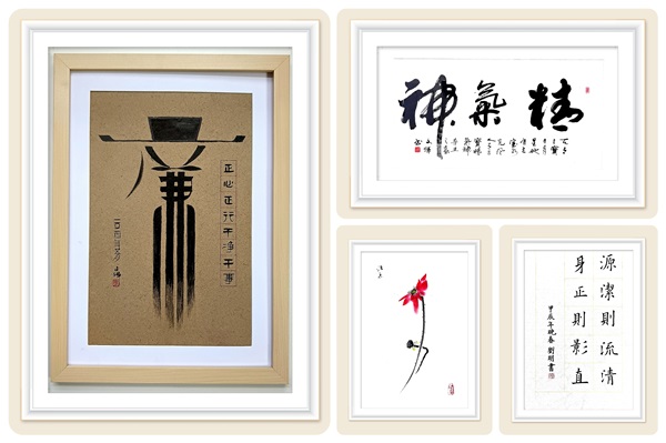 廉洁书画作品.jpg