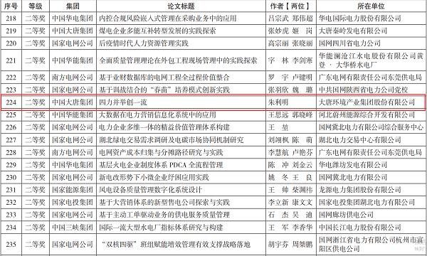 QQ截图20231130093701.png