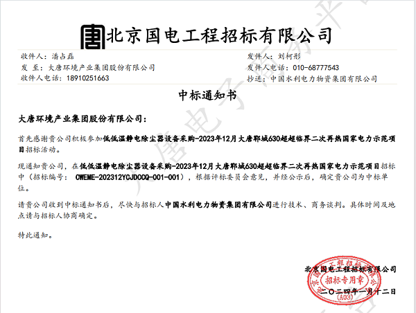 微信图片_20240114202244.png
