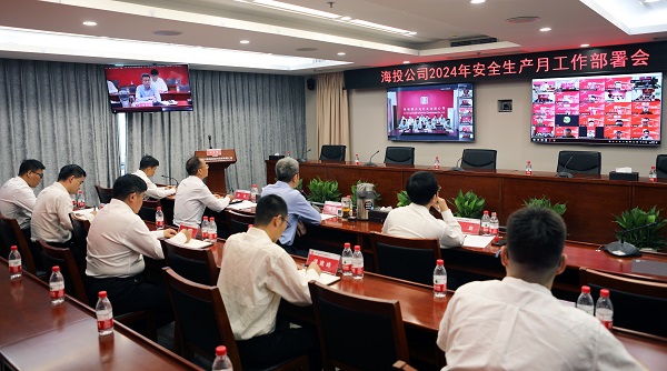 大唐海外投资公司召开安全生产月工作部署会02 - 副本.jpg