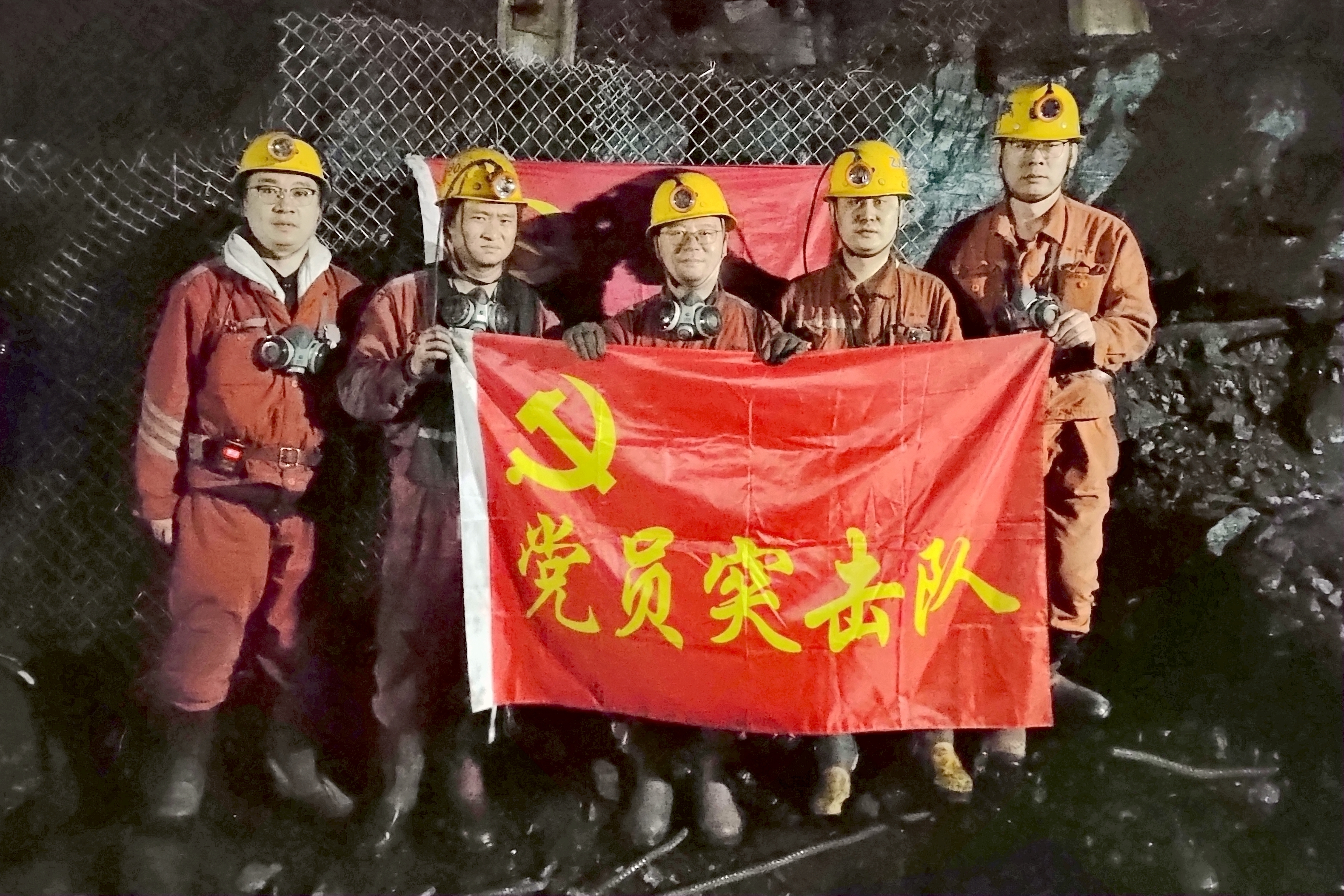 综掘一工区党支部1.jpg