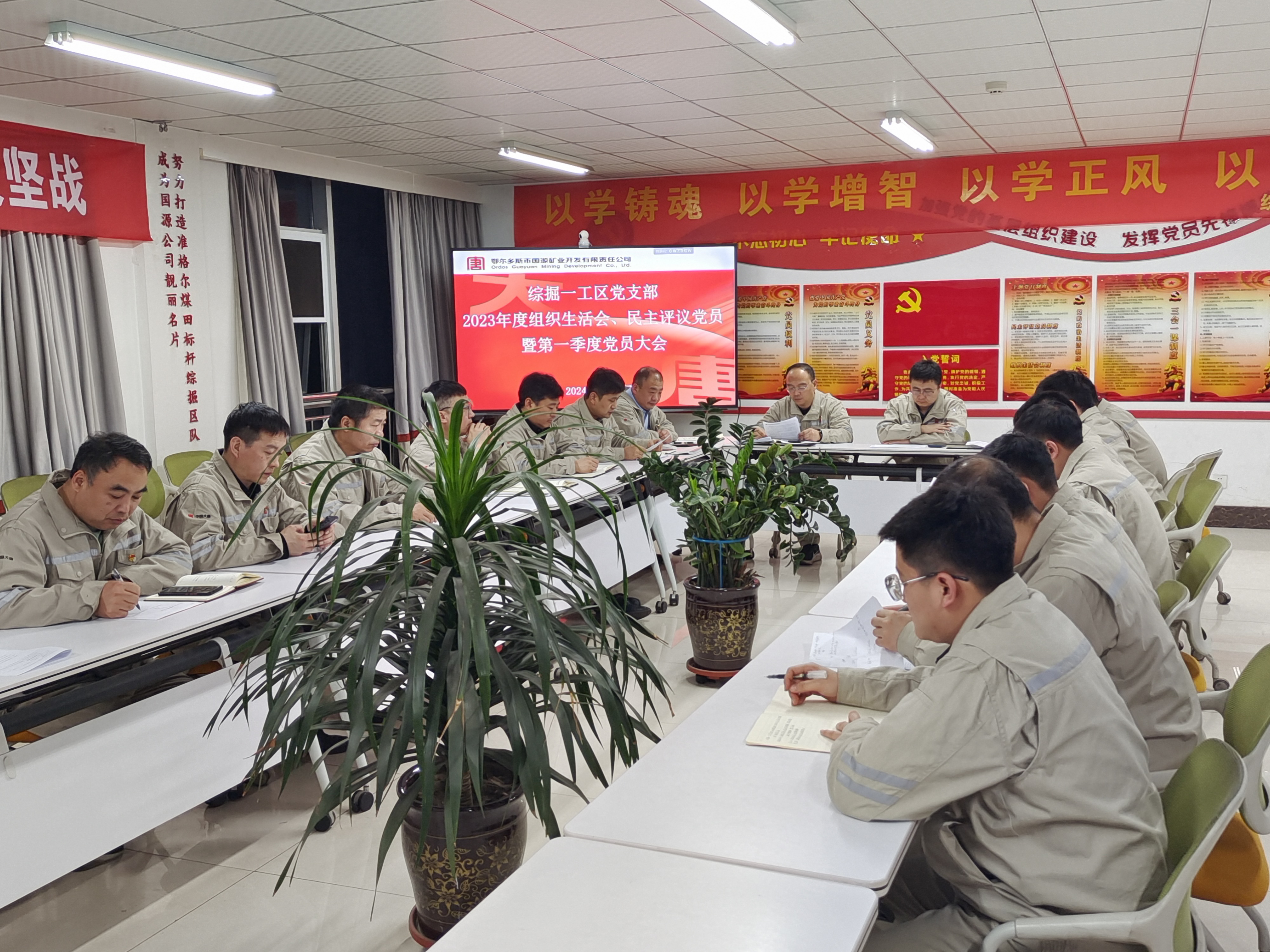 综掘一工区党支部.jpg